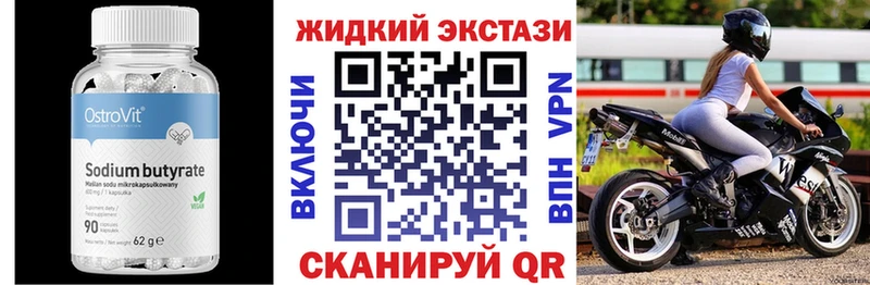 Бутират 1.4BDO Мосальск