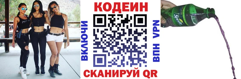 Кодеиновый сироп Lean напиток Lean (лин)  Купить закладки  Мосальск 