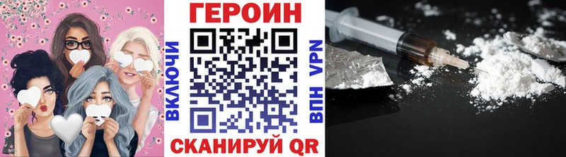ГЕРОИН герыч  Купить где  Мосальск 