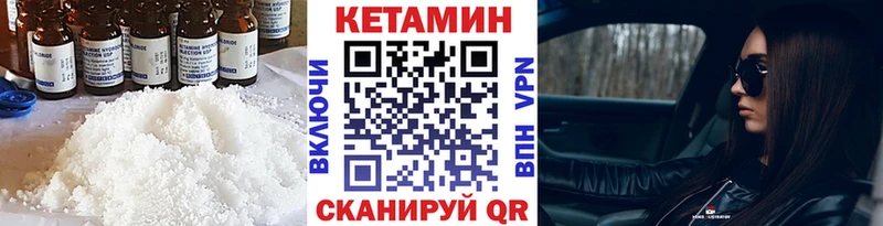 Купить  Мосальск  КЕТАМИН VHQ 