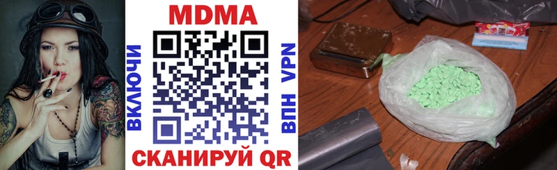 МДМА crystal  Купить закладки  Мосальск 
