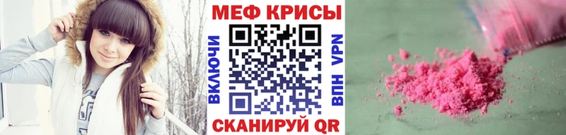 Меф mephedrone  Купить где  Мосальск 