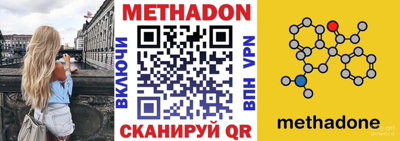 Купить  Мосальск  МЕТАДОН белоснежный 