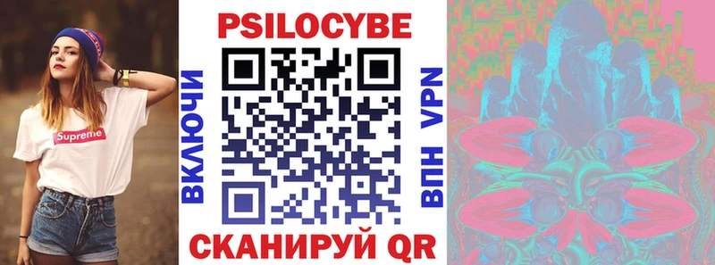 Псилоцибиновые грибы прущие грибы  Купить где  Мосальск 